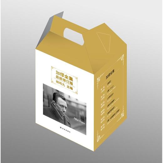 买【南方周末年会员】，赠《加缪全集》礼盒装全6册（诺贝尔文学奖获得者，《加缪全集》最新修订版） 商品图2