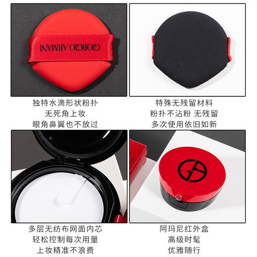 阿玛尼 红色气垫 新版 遮瑕保湿15g 持久防晒轻薄提亮气垫bb ARMANI/armani 商品图4