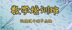 数学思维与记忆课