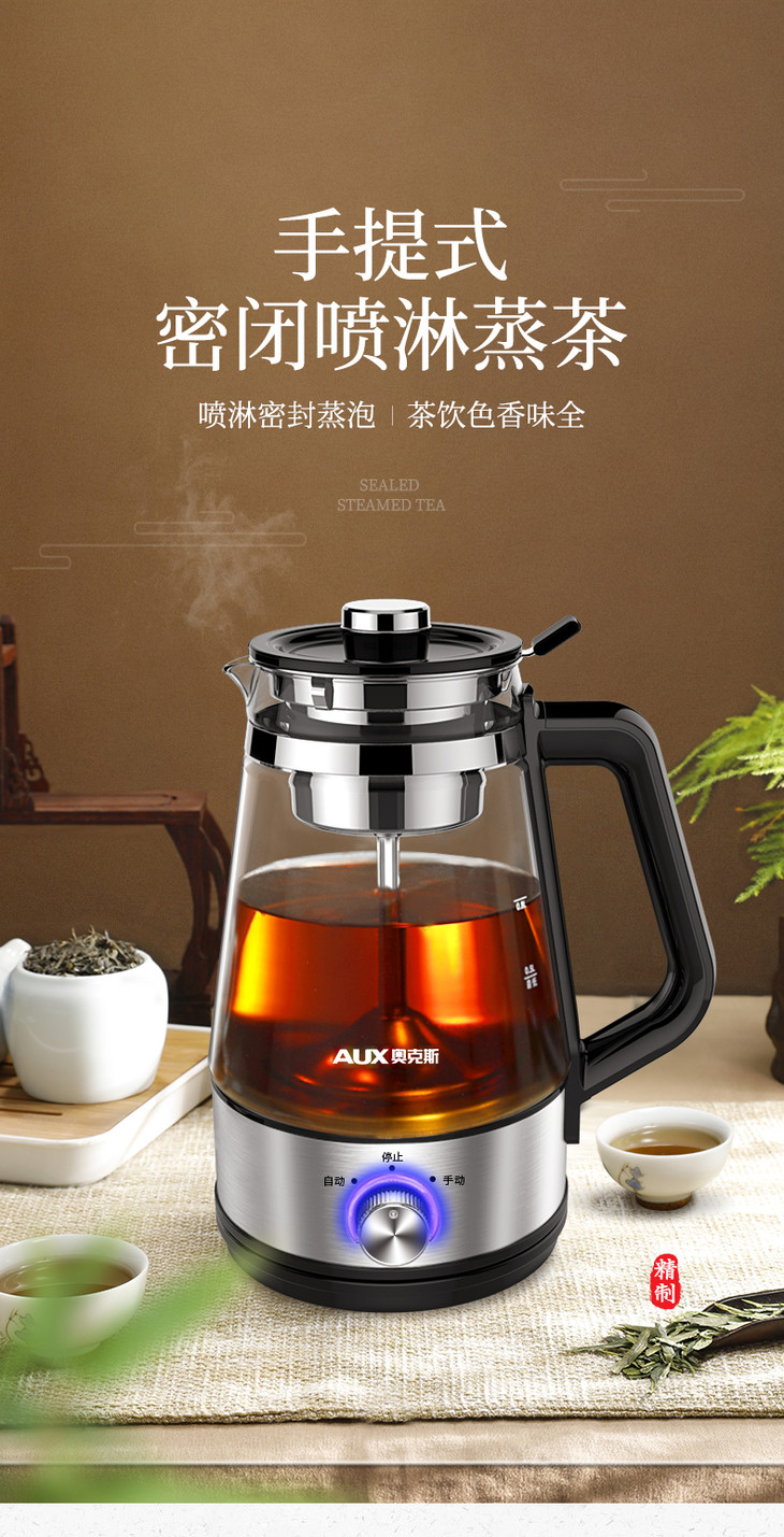 奥克斯黑茶煮茶器蒸汽煮茶壶玻璃电热全自动家用安化普洱蒸茶器hx