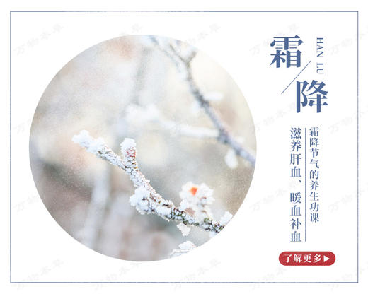 霜降顺时打卡 商品图0