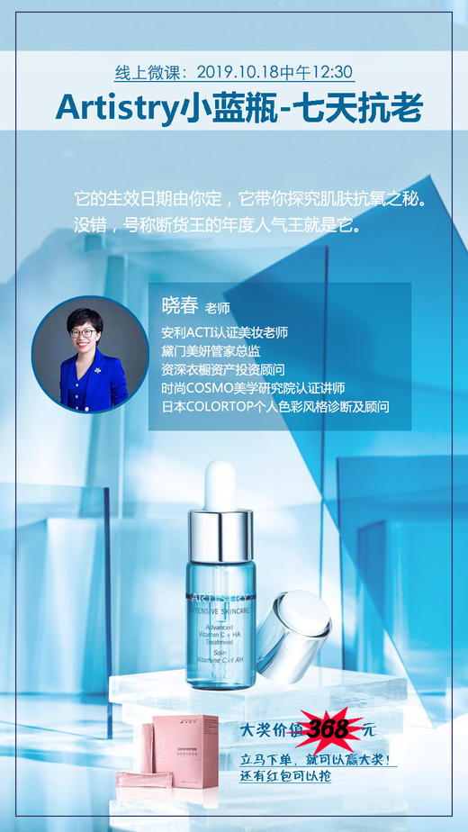 《七天抗老--小蓝瓶》 商品图0