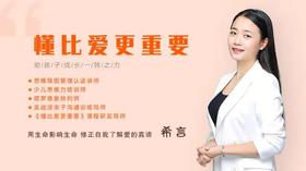 二十讲：教育的最终目的