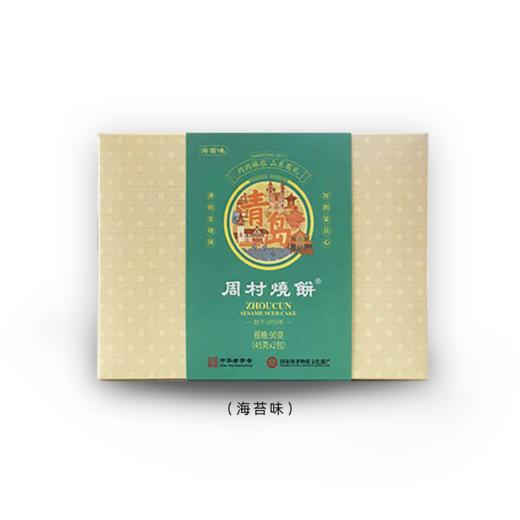 青岛有礼精盒烧饼 商品图2