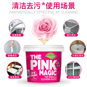 去污清洁膏
