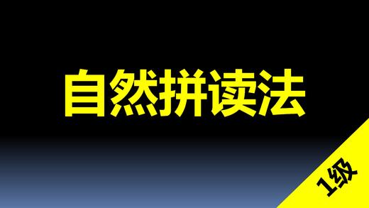 第8课 ：字母O和P 商品图0