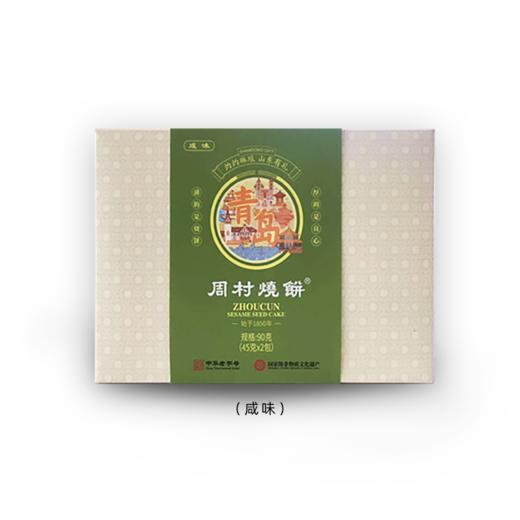 青岛有礼精盒烧饼 商品图5