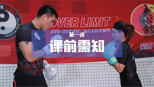 1.课前须知 商品图0