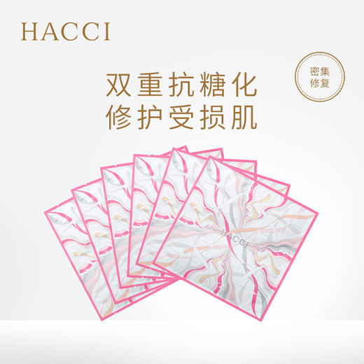 日本HACCI蜂蜜特润紧致面膜补水保湿32ml*1片/6片 商品图0