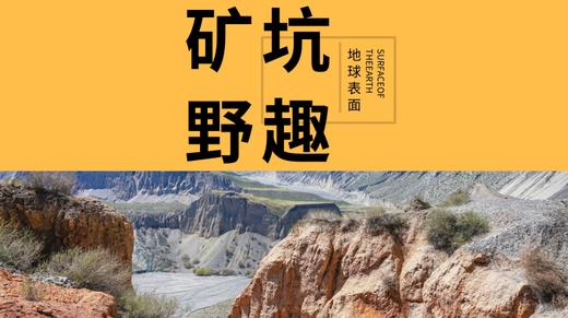 南京矿坑公园——疯狂原始人 商品图0