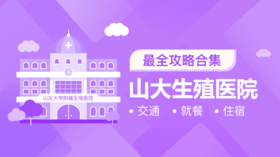 9、番外篇：试管婴儿最关心的12个疑问