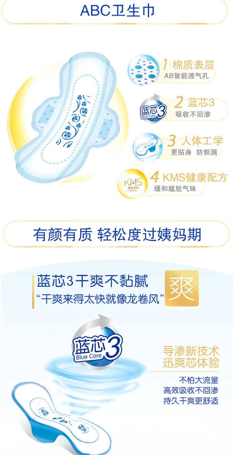 abc日用k13轻透薄卫生巾240mm 8片