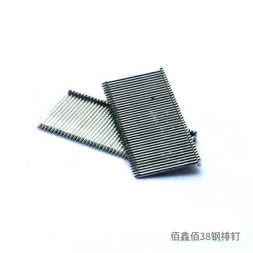 佰鑫佰钢排钉50/38