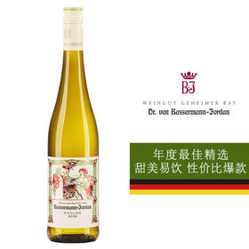 初冬德国VDP名庄精品酒上新