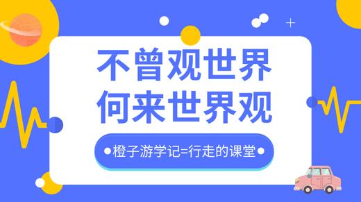 橙子去哪儿 商品图0