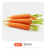 绿色胡萝卜（自产） 商品缩略图0