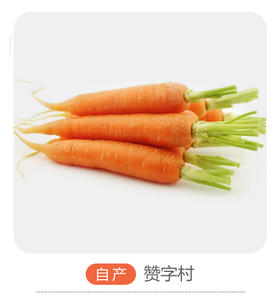 绿色胡萝卜（自产）
