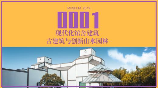 苏州博物馆 商品图0