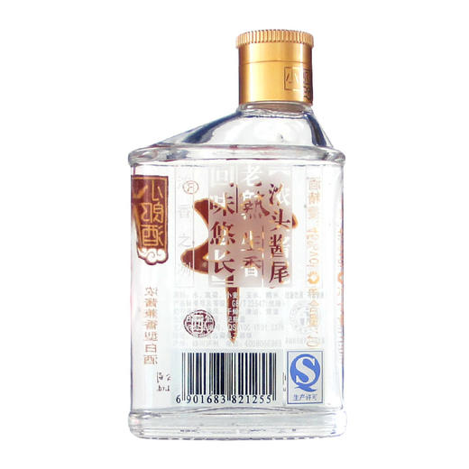 [小酒]郎酒小郎酒45度100mL兼香型白酒 商品图1