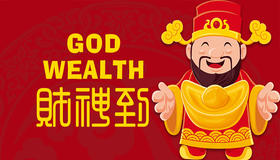 恭喜发财