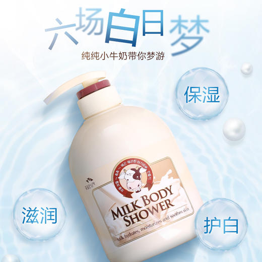 所望牛奶沐浴露750ml 商品图1