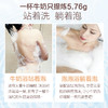 所望牛奶沐浴露750ml 商品缩略图3