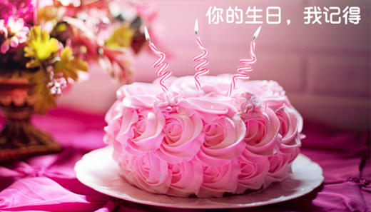 生日快乐 商品图0