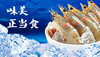 正宗海味 商品缩略图0