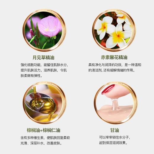 艾柏琳手工赤素馨月见草精油洗护皂 商品图2