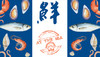 深海 盛宴 商品缩略图0