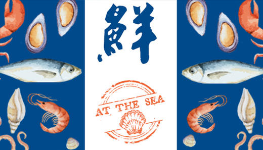 深海 盛宴 商品图0