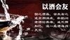以酒会友 商品缩略图0