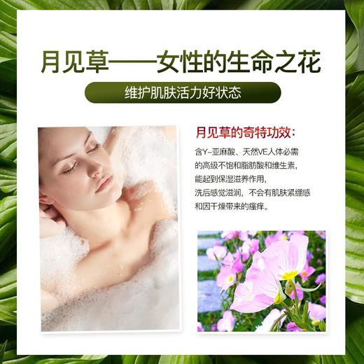 艾柏琳手工赤素馨月见草精油洗护皂 商品图4
