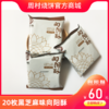 20个向阳酥（黑芝麻味） 商品缩略图0