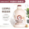 所望牛奶沐浴露750ml 商品缩略图4