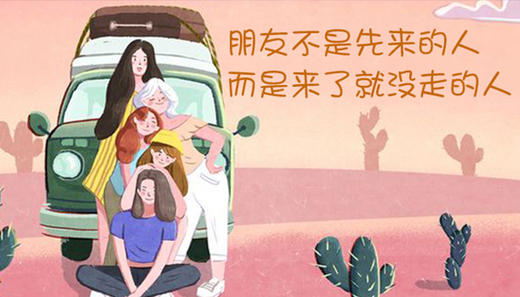 友谊长青 商品图0