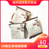 20个向阳酥（红枣味） 商品缩略图0