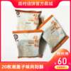 20个向阳酥（湘莲子味） 商品缩略图0