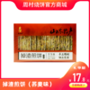 礼季和·掉渣煎饼（荞麦） 商品缩略图0