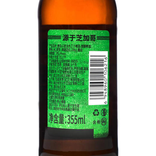 鹅岛印度淡色艾尔15.5°P精酿啤酒355ml/1瓶/6瓶/24瓶整箱 商品图2