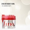 资生堂fino芬浓透润美容液发膜 商品缩略图2