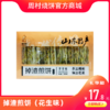 礼季和·掉渣煎饼（花生） 商品缩略图0