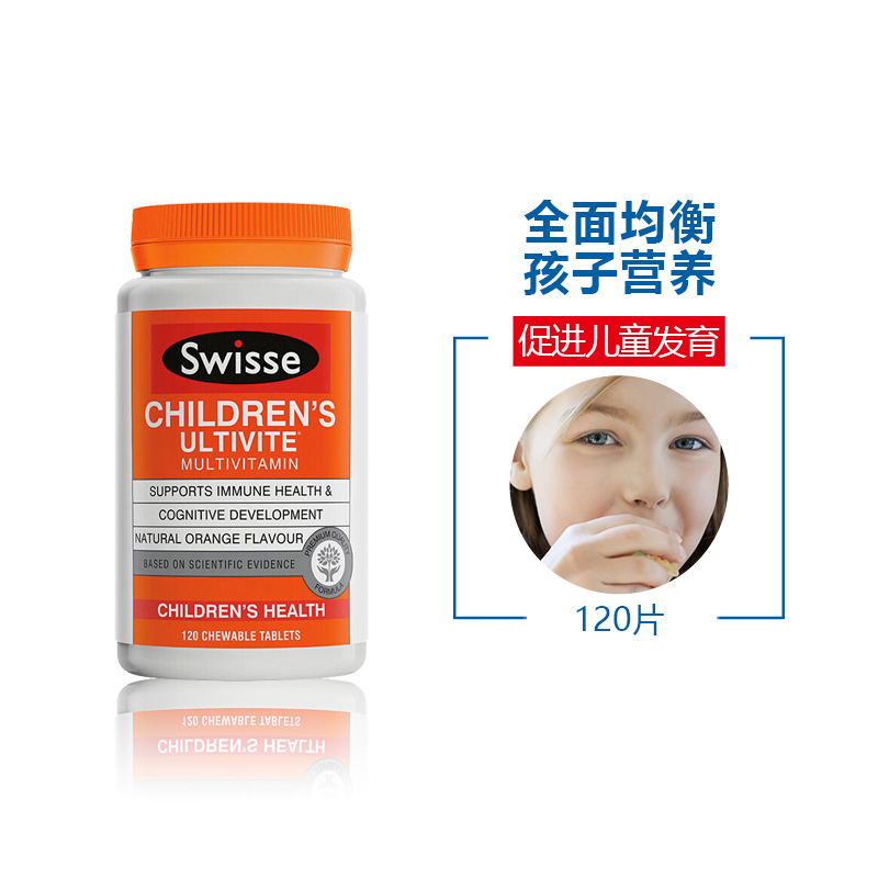 澳洲swisse 兒童複合維生素咀嚼片 補礦物質 促進發育 120片/瓶