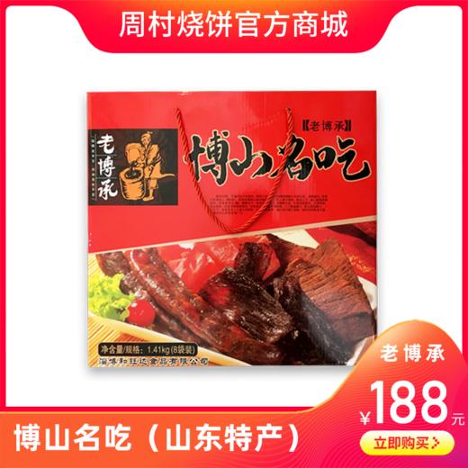 【特产】博山名吃 商品图0