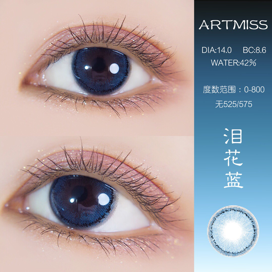 活动来啦90128两副 168三副 色板款式任意选择 - 一汐美瞳正品网