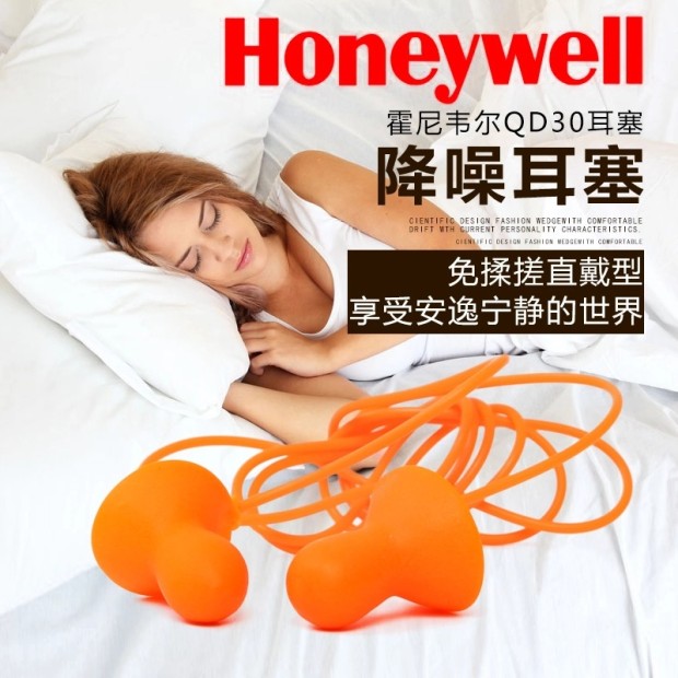 【霍尼韦尔E线耳塞QD30硅胶】降噪耳塞游泳防水防噪音学习静音防护劳保工业耳塞