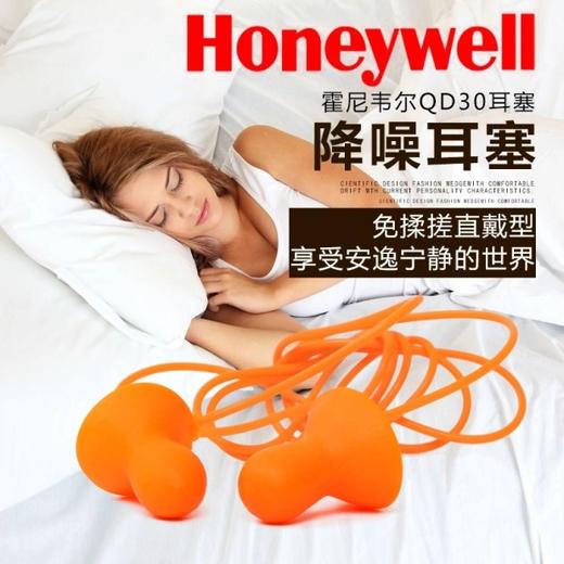【霍尼韦尔E线耳塞QD30硅胶】降噪耳塞游泳防水防噪音学习静音防护劳保工业耳塞 商品图0