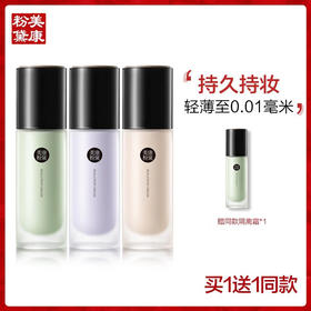 堪比素颜霜的轻薄隔离