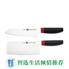 双立人刀具2件套（红黑）ZW-K310 商品缩略图0