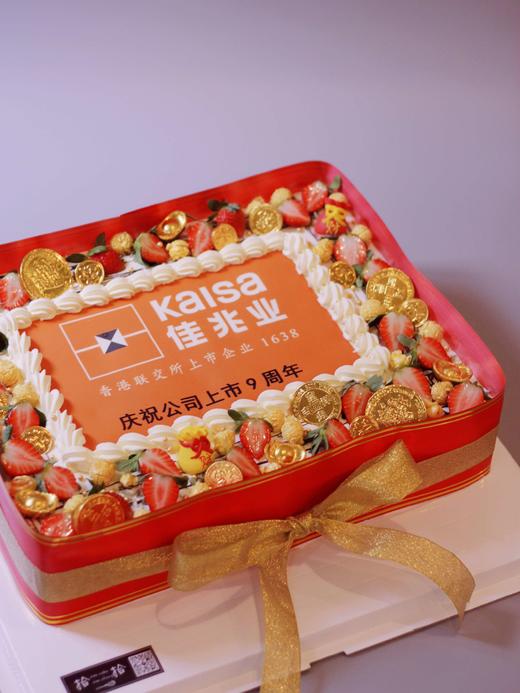 「Kaisi 佳兆业上市9周年」巧克力糯米糖纸·订制照片·长方形·100%动物奶油（附图18寸·提前24小时预订） 商品图0
